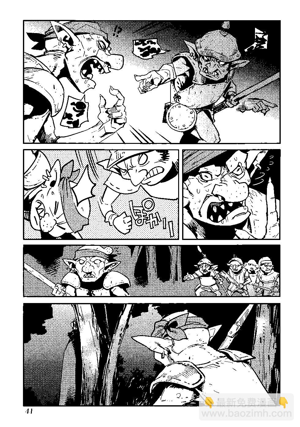 哥布林殺手 - 第08卷(1/4) - 4