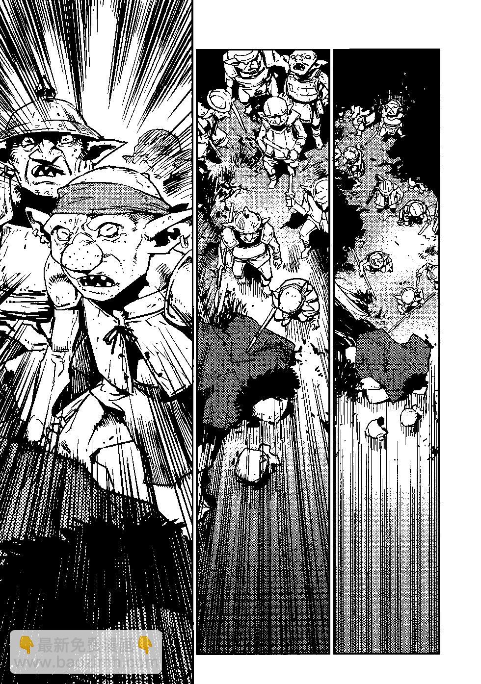 哥布林殺手 - 第08卷(1/4) - 6