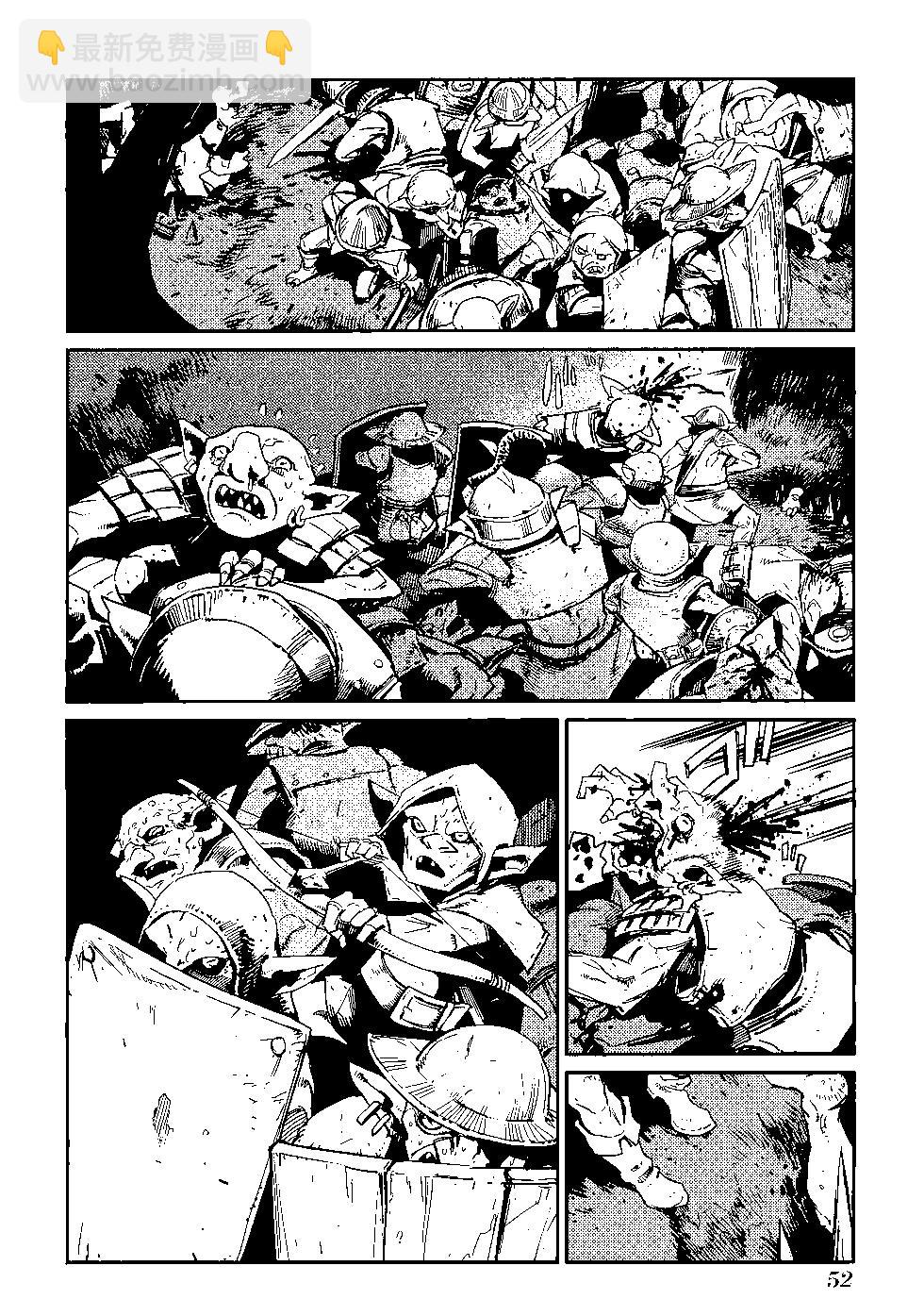 哥布林殺手 - 第08卷(2/4) - 1