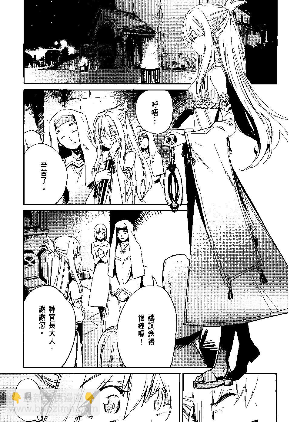 哥布林殺手 - 第08卷(1/4) - 6