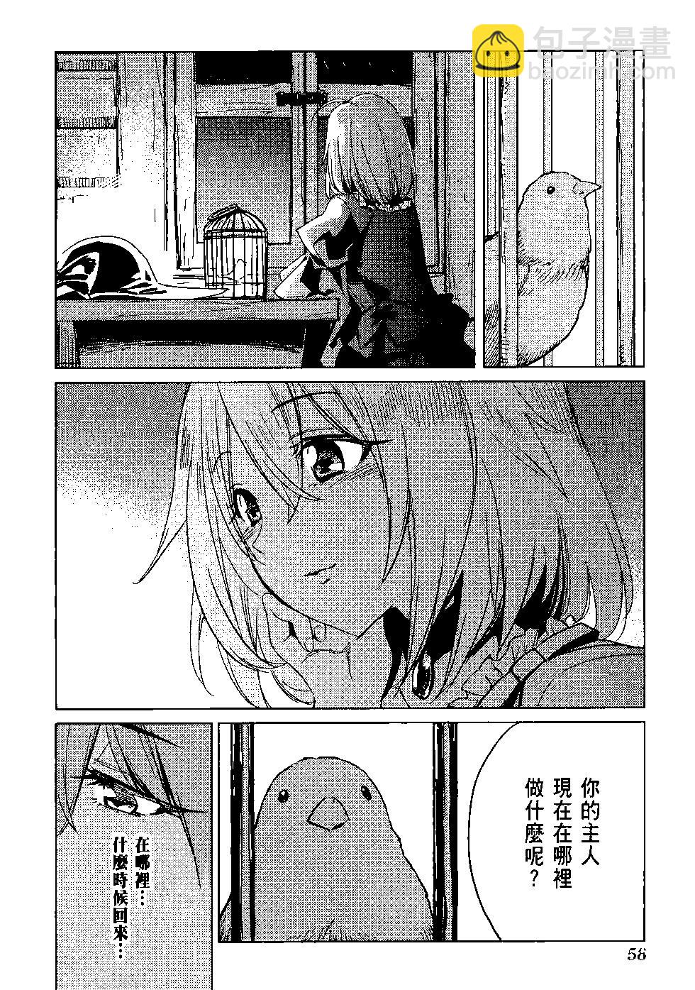 哥布林殺手 - 第08卷(2/4) - 7