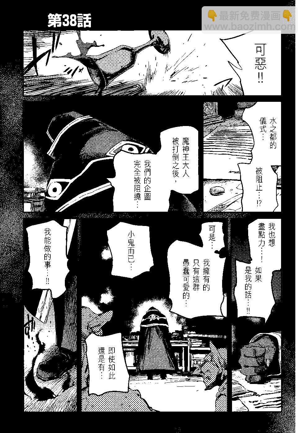 哥布林殺手 - 第08卷(2/4) - 6