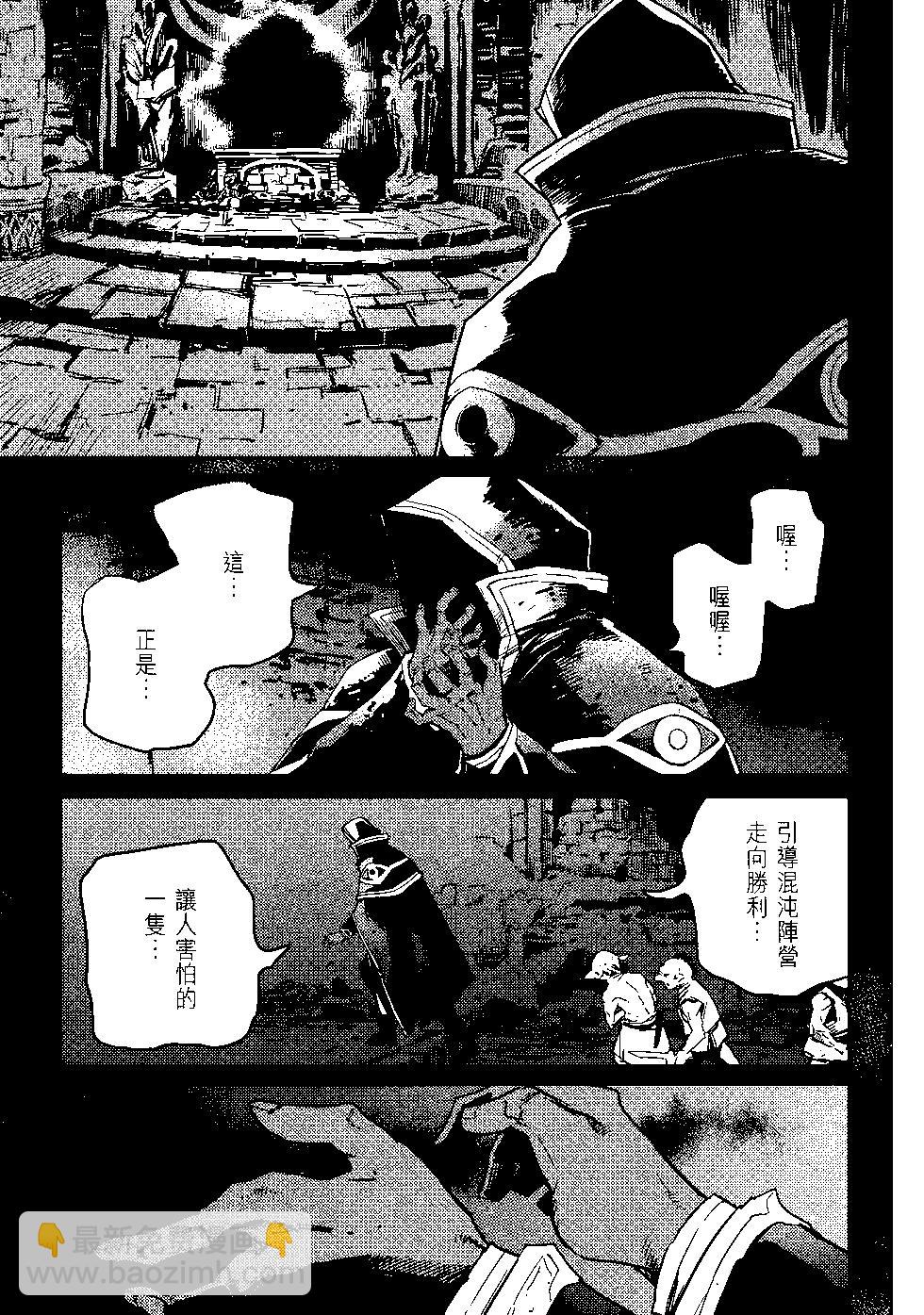 哥布林殺手 - 第08卷(2/4) - 8