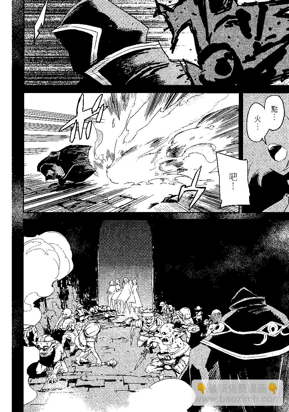 哥布林殺手 - 第08卷(2/4) - 1