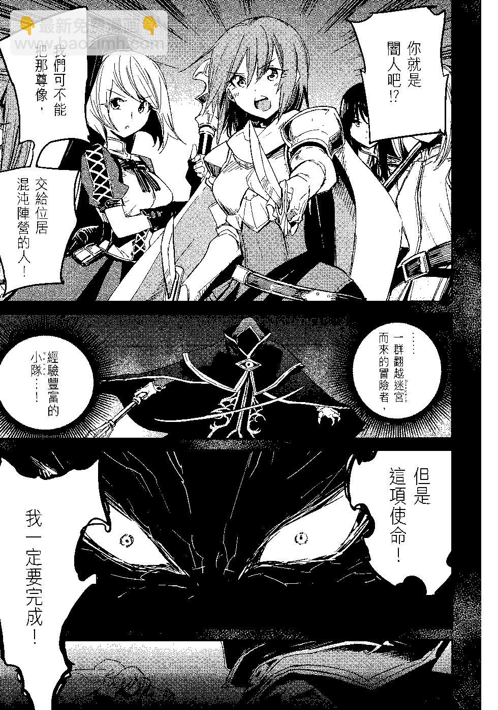 哥布林殺手 - 第08卷(2/4) - 2