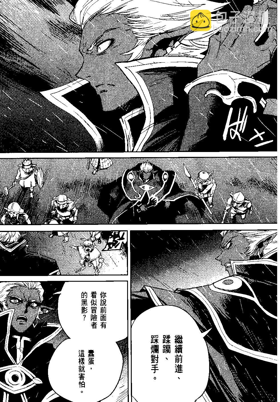 哥布林殺手 - 第08卷(2/4) - 6