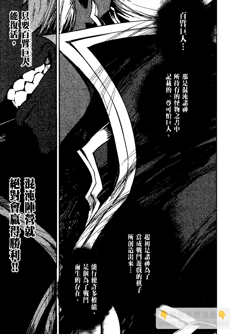 哥布林殺手 - 第08卷(2/4) - 8