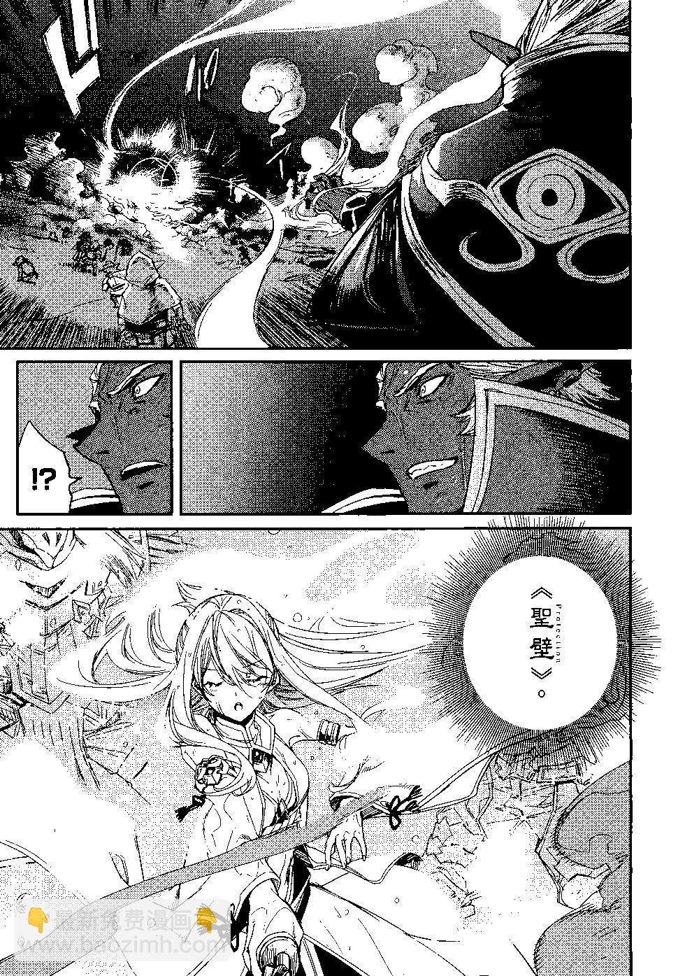 哥布林殺手 - 第08卷(2/4) - 2