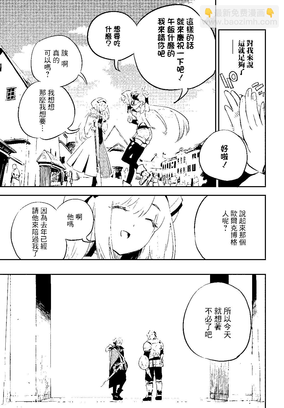 哥布林殺手 - 第75話 - 3