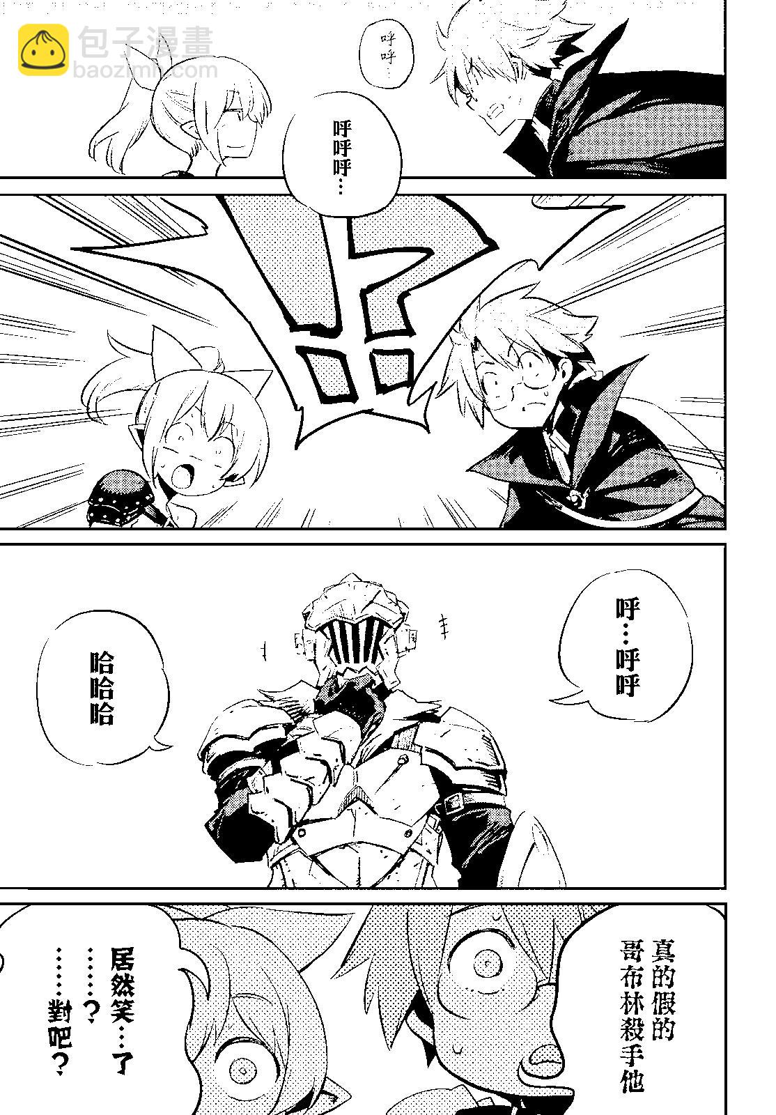 哥布林殺手 - 第75話 - 3