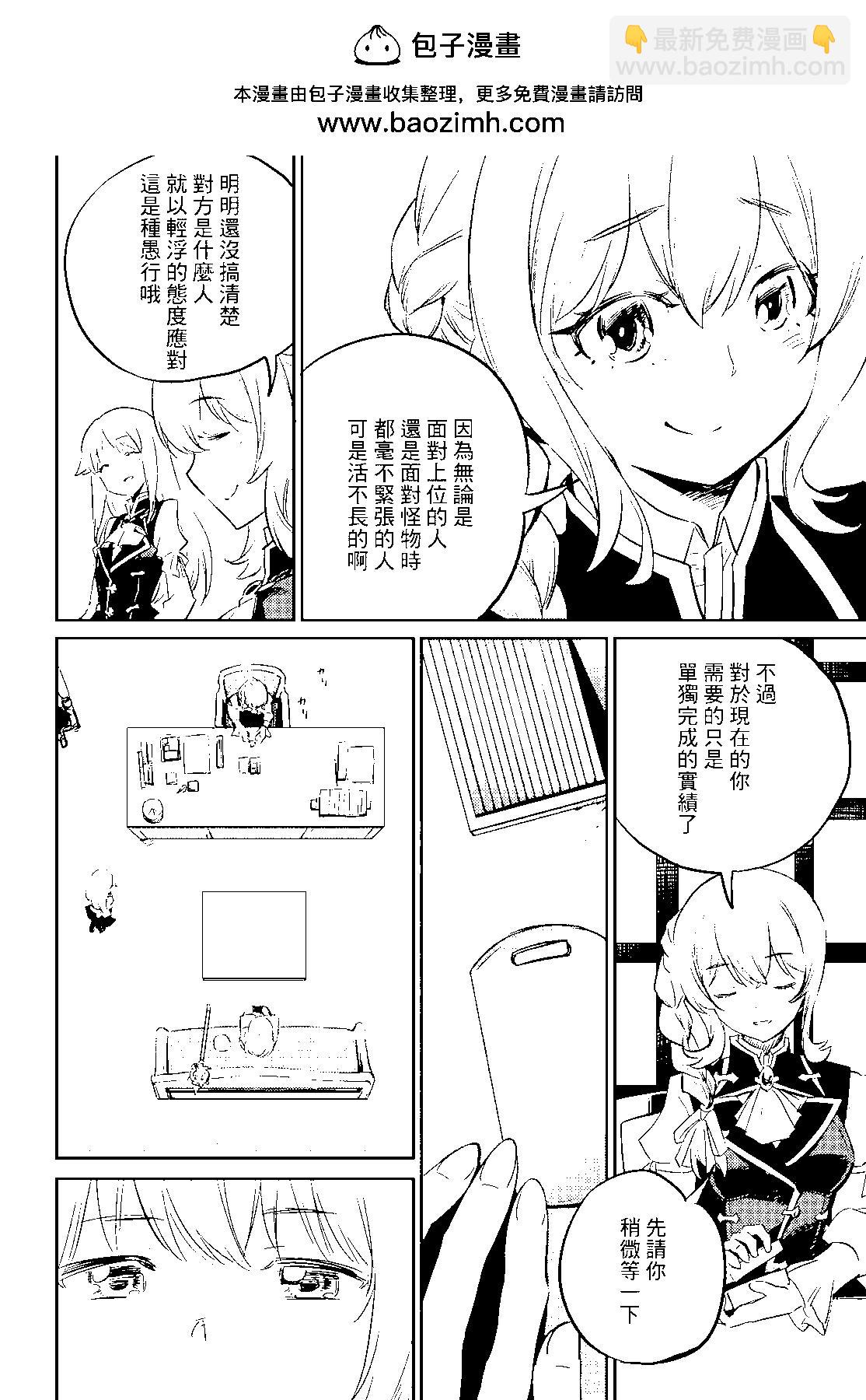 哥布林殺手 - 第75話 - 2