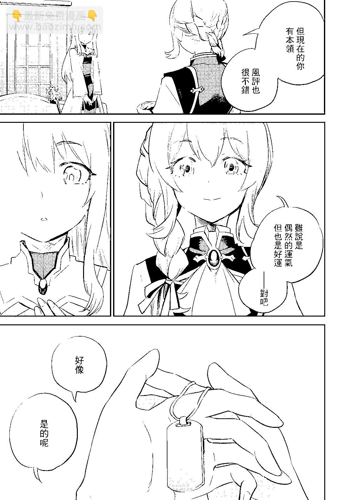 哥布林殺手 - 第75話 - 1