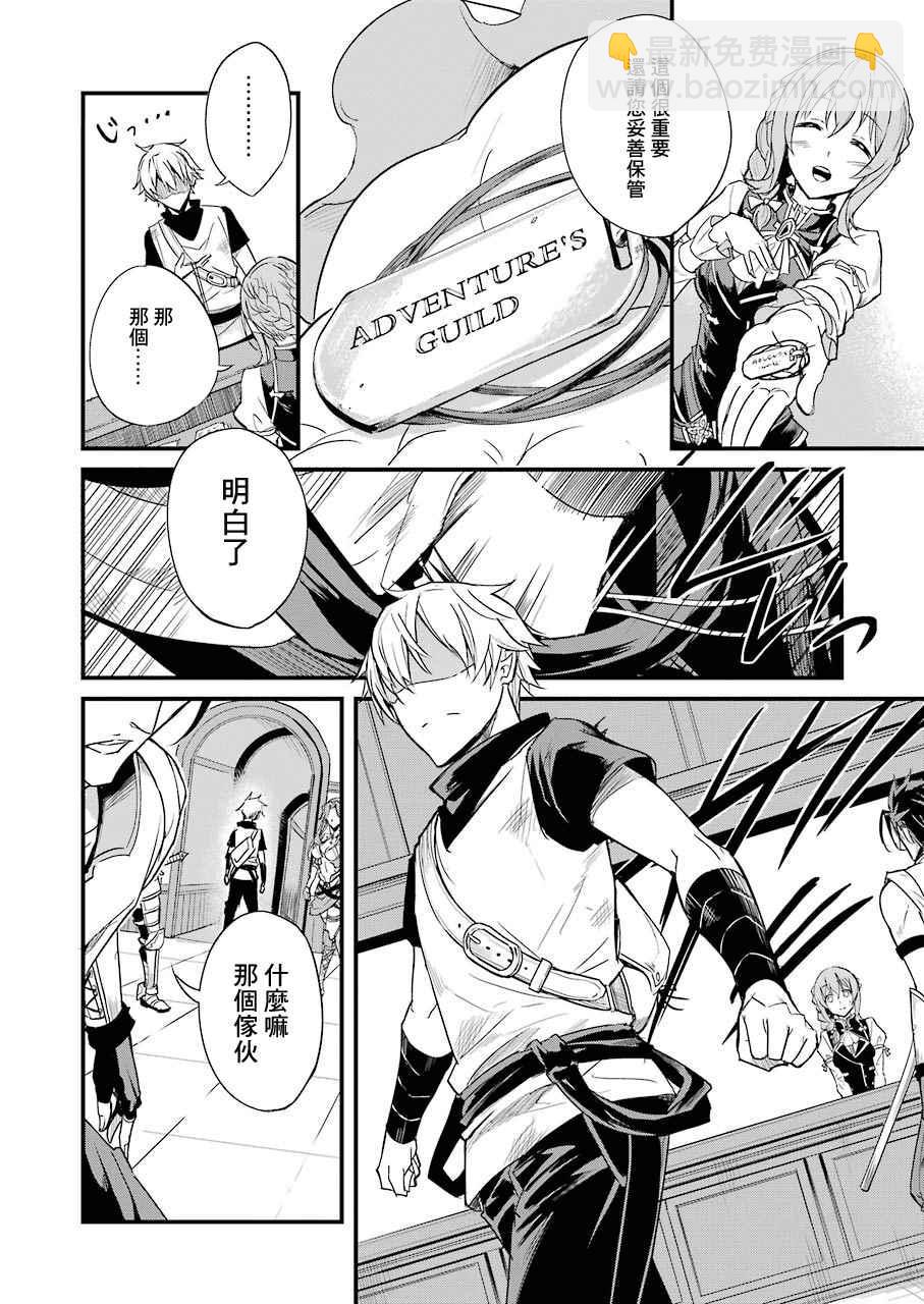 哥布林殺手外傳：第一年 - 第2話 - 4