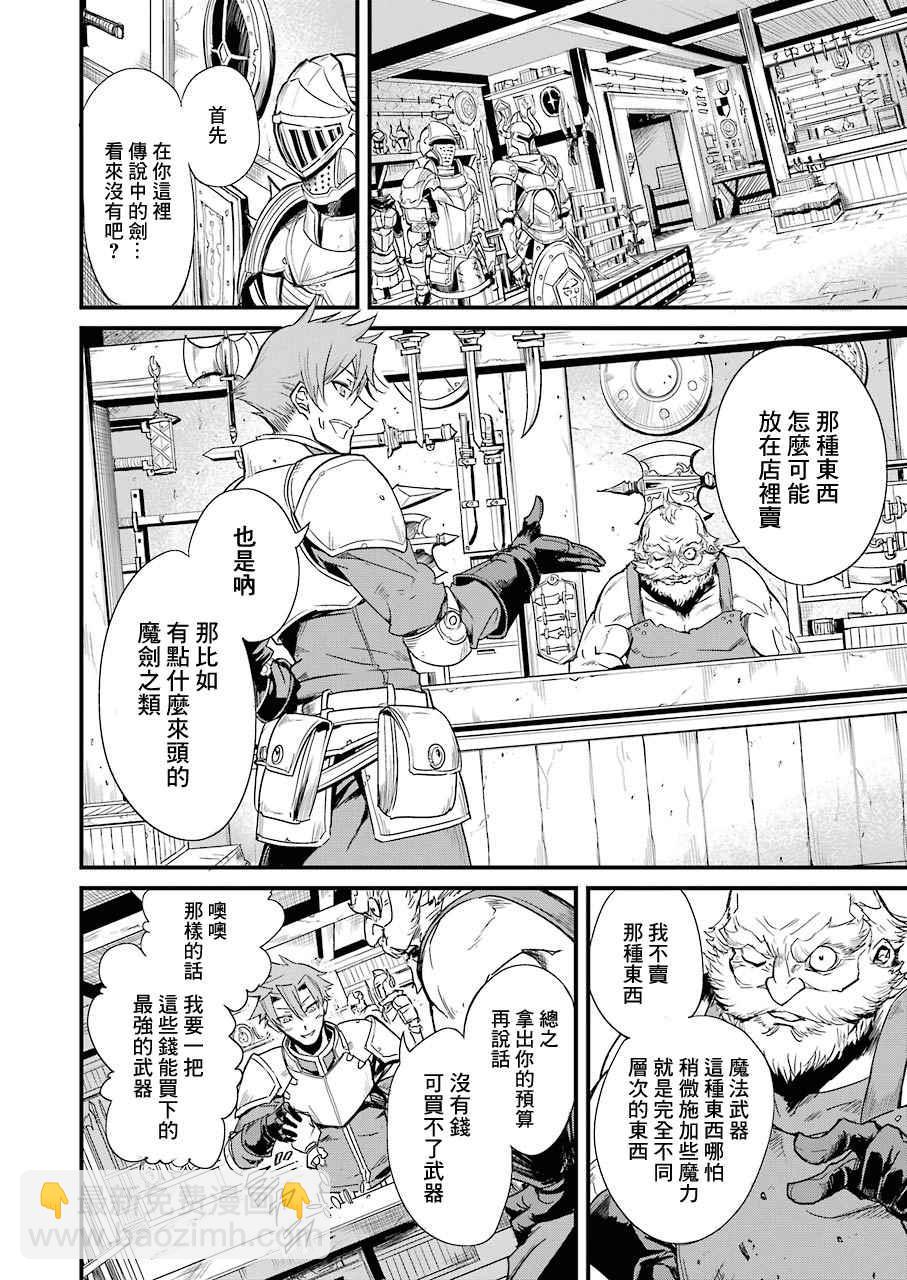 哥布林殺手外傳：第一年 - 第2話 - 6