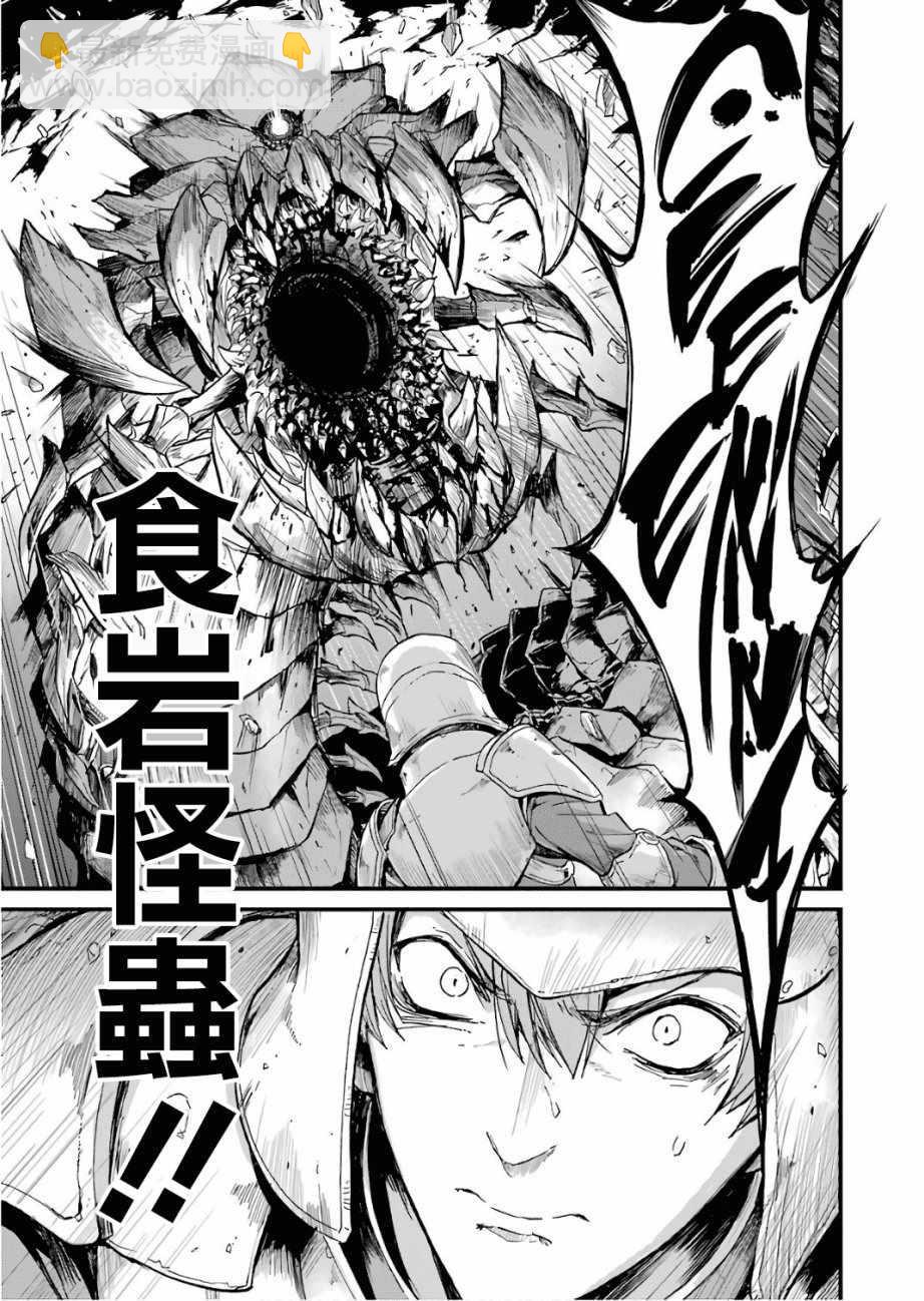 哥布林殺手外傳：第一年 - 第12話 - 5