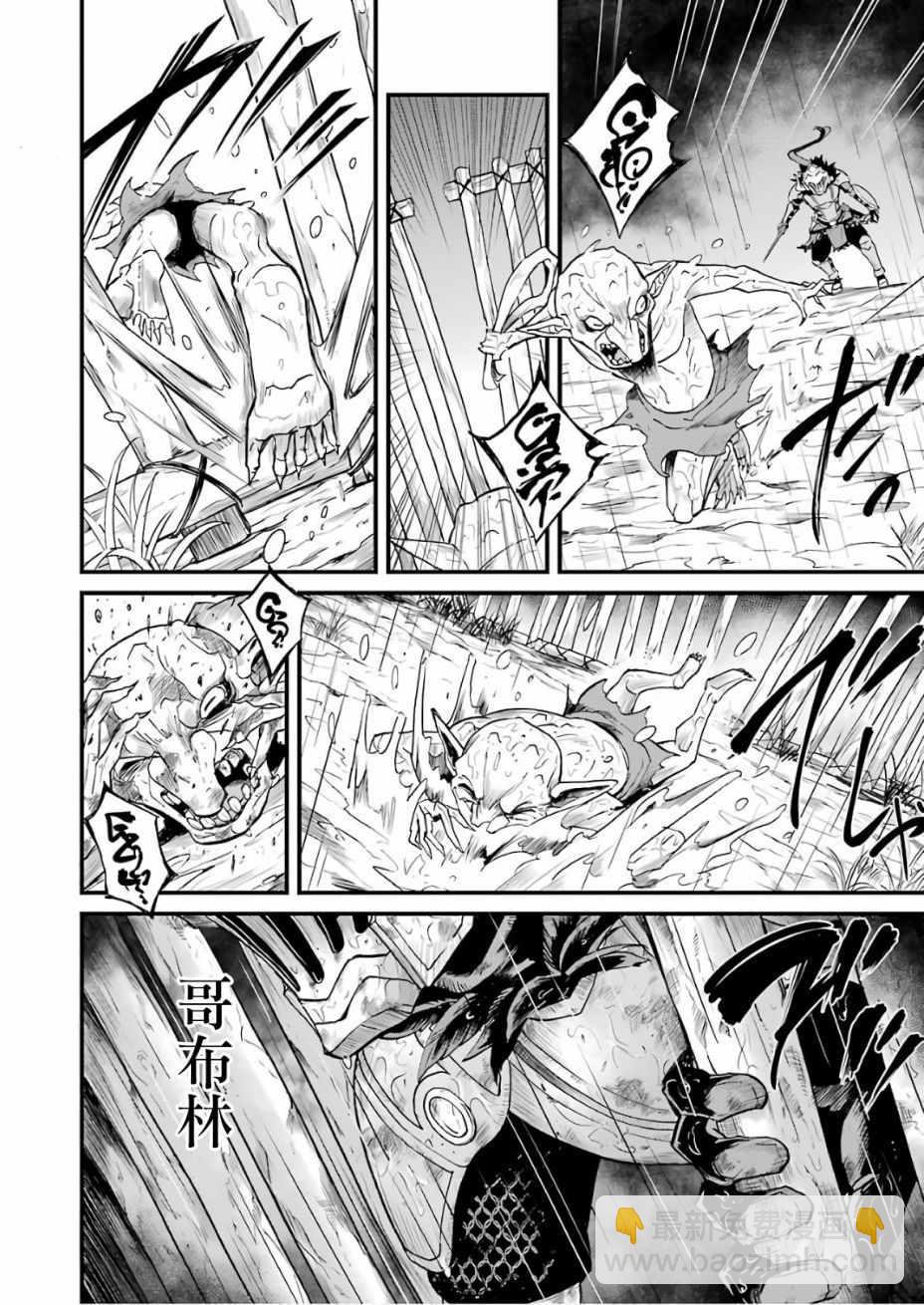 哥布林殺手外傳：第一年 - 第14話 - 2