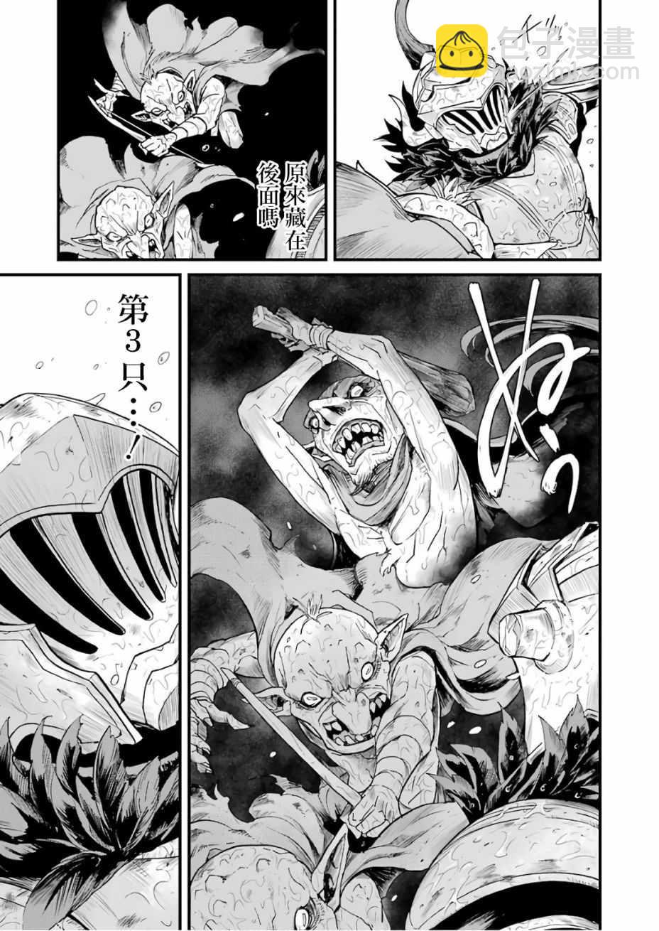 哥布林殺手外傳：第一年 - 第14話 - 2