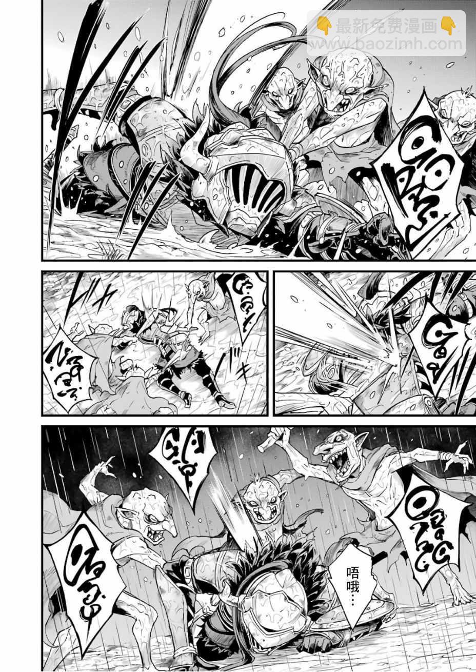 哥布林殺手外傳：第一年 - 第14話 - 5