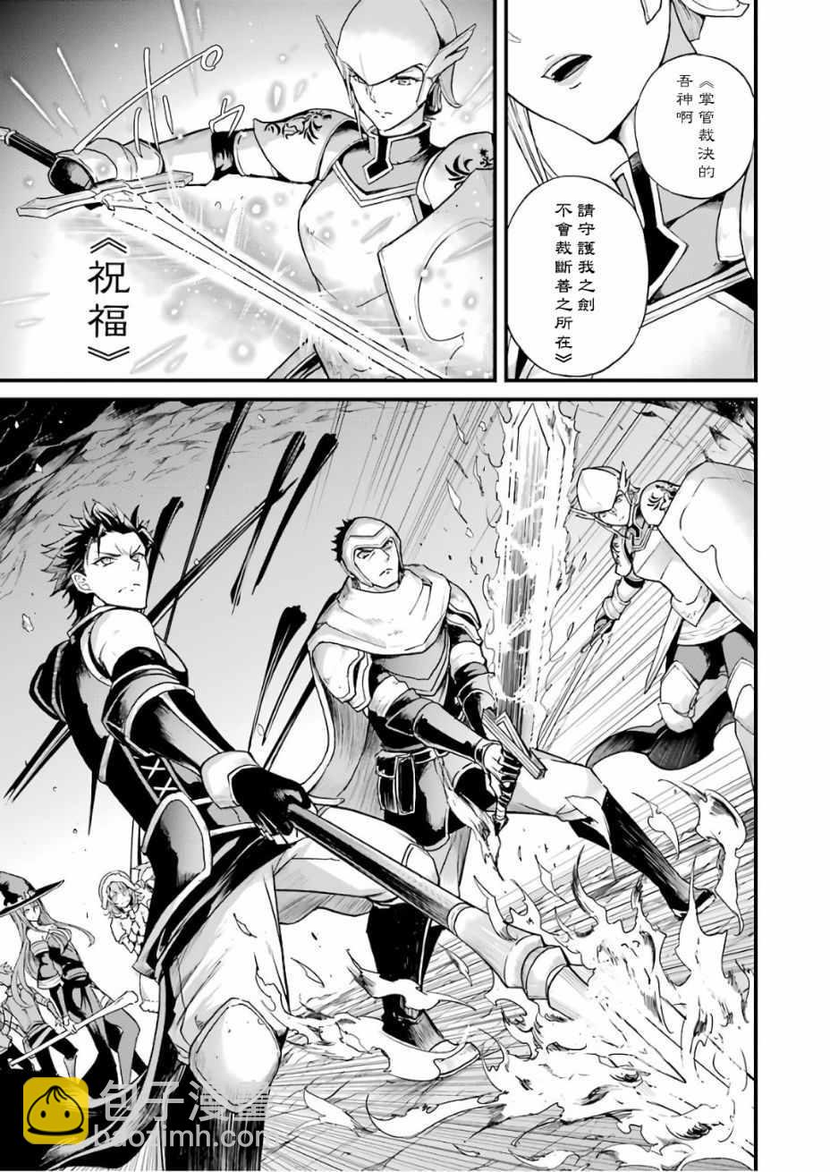 哥布林殺手外傳：第一年 - 第14話 - 5