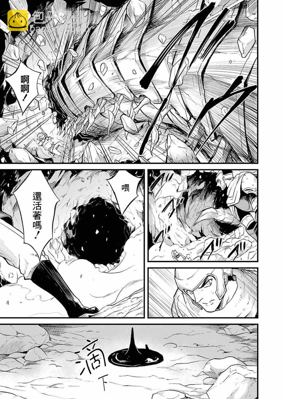 哥布林殺手外傳：第一年 - 第16話 - 3