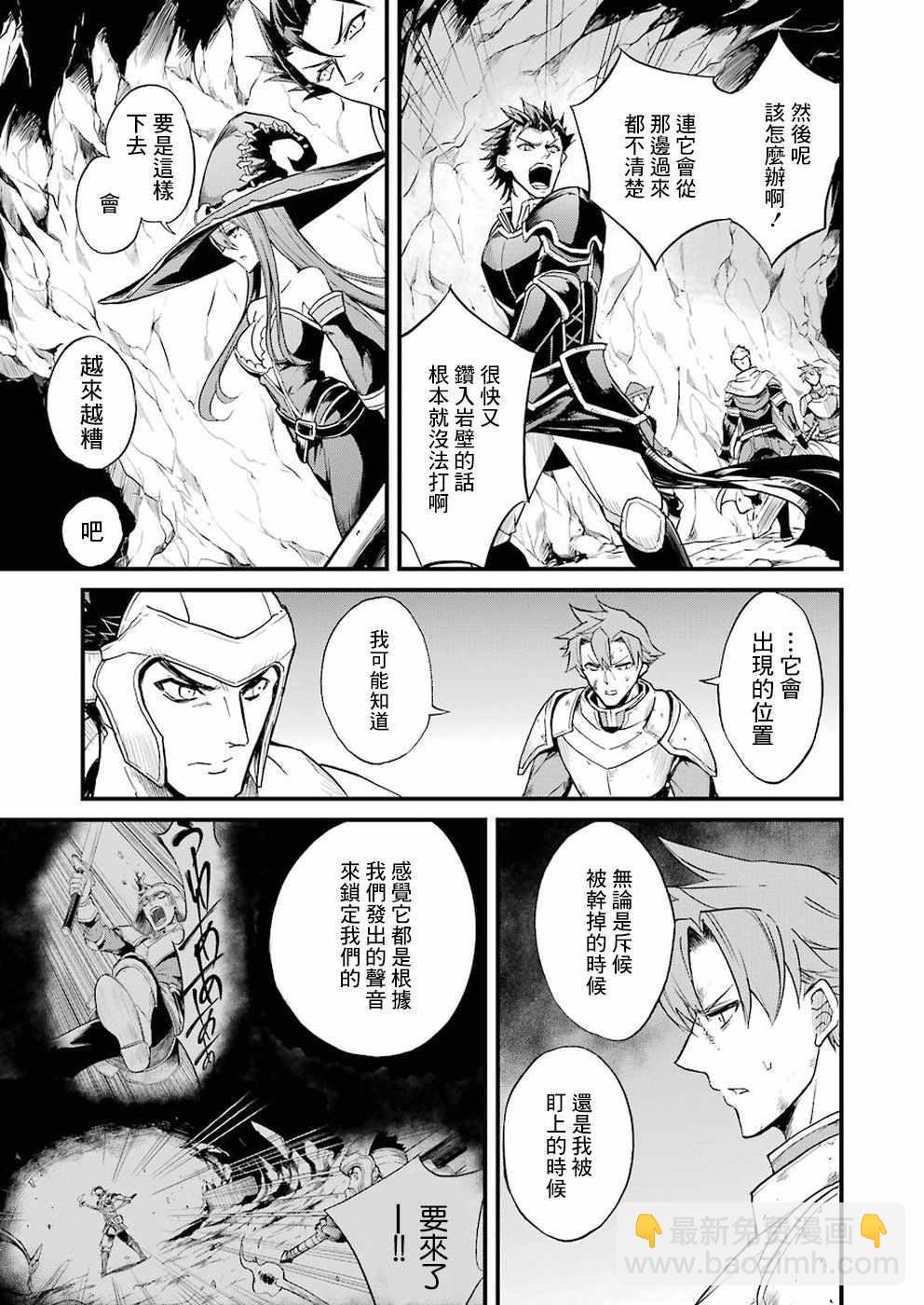 哥布林殺手外傳：第一年 - 第16話 - 3