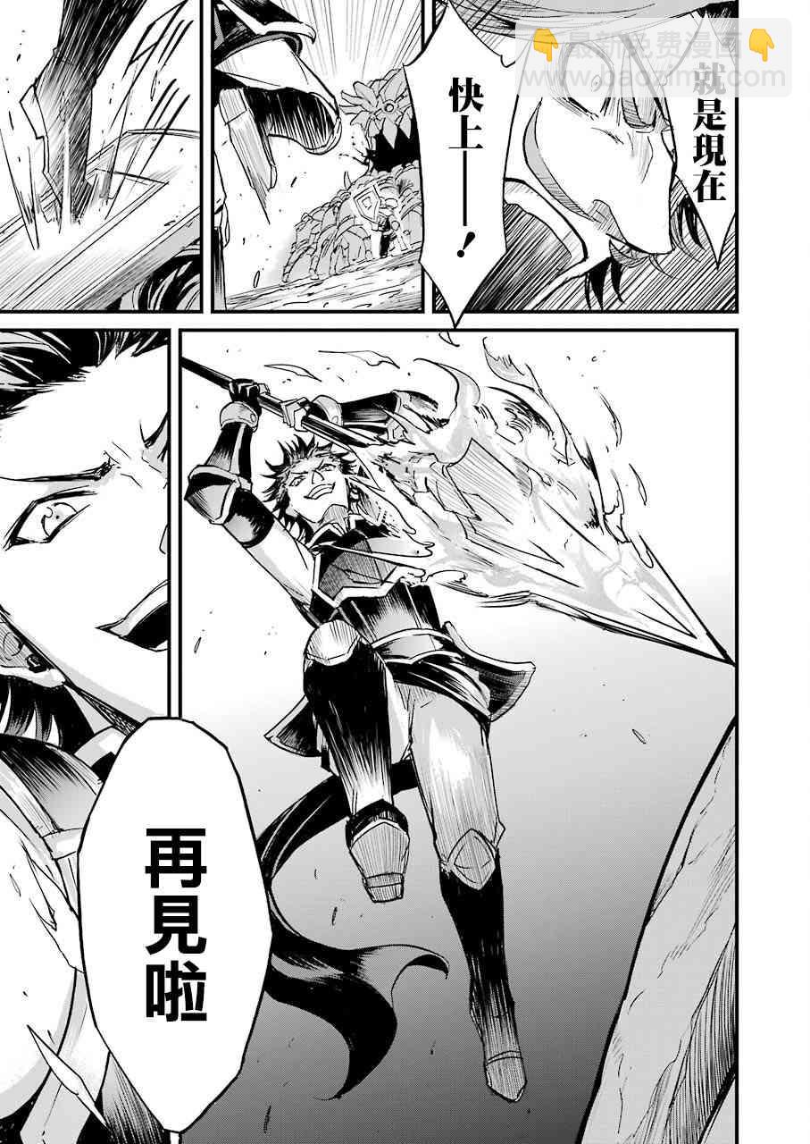 哥布林殺手外傳：第一年 - 第17.2話 - 4