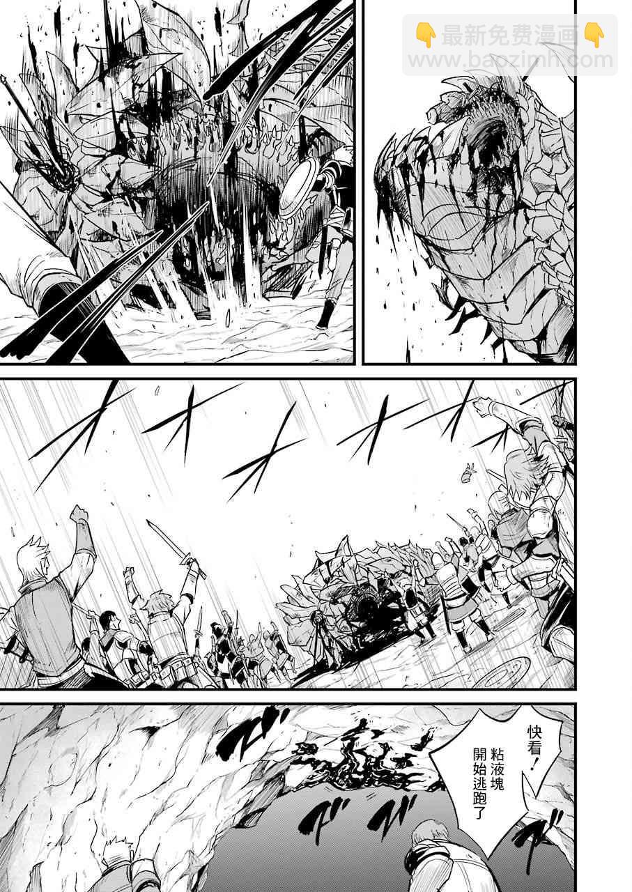 哥布林殺手外傳：第一年 - 第17.2話 - 2