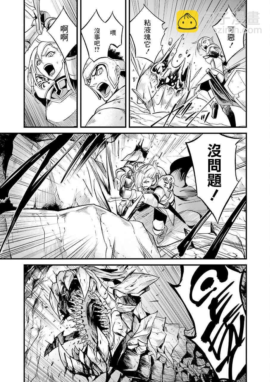 哥布林殺手外傳：第一年 - 第17.2話 - 4