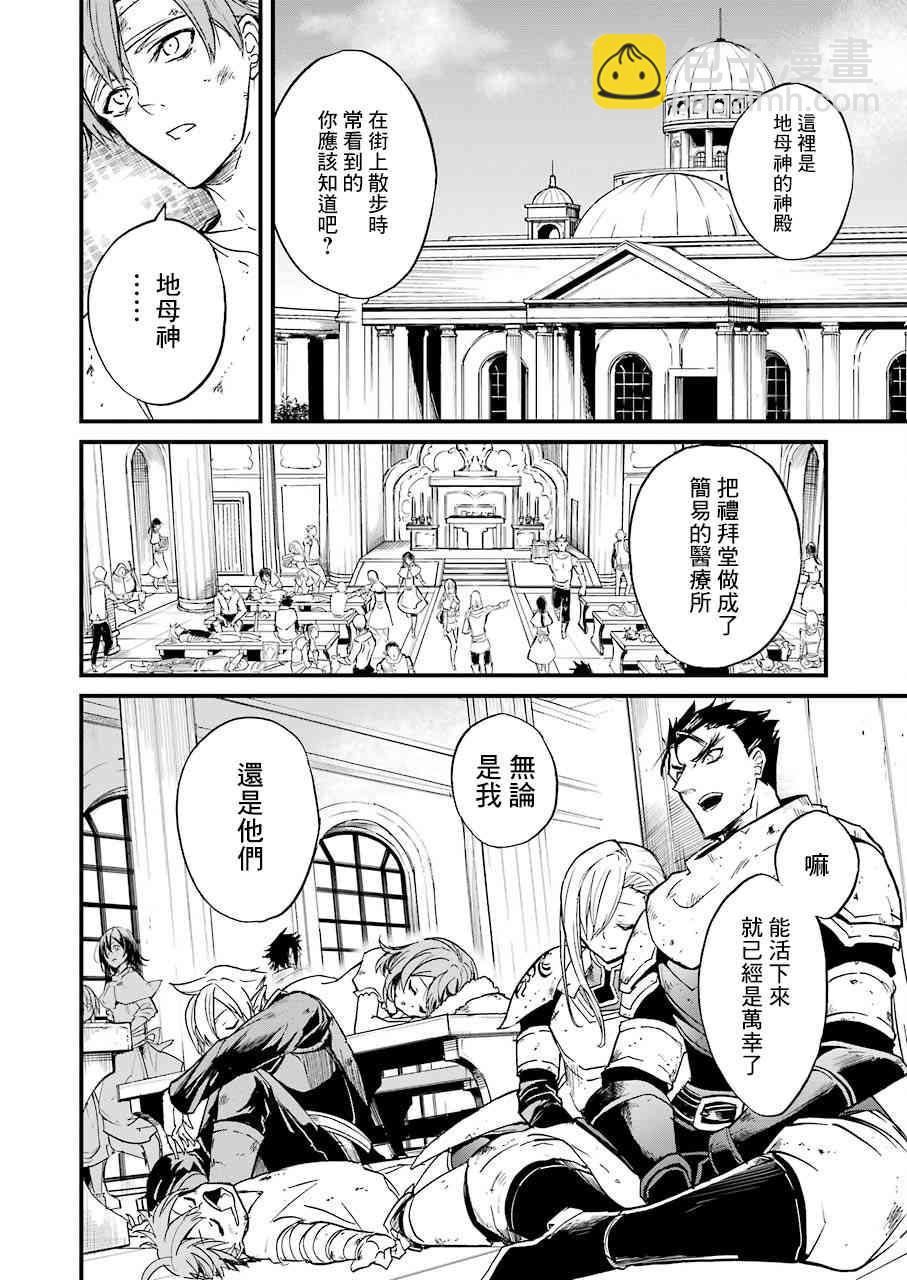 哥布林殺手外傳：第一年 - 第19話 - 5