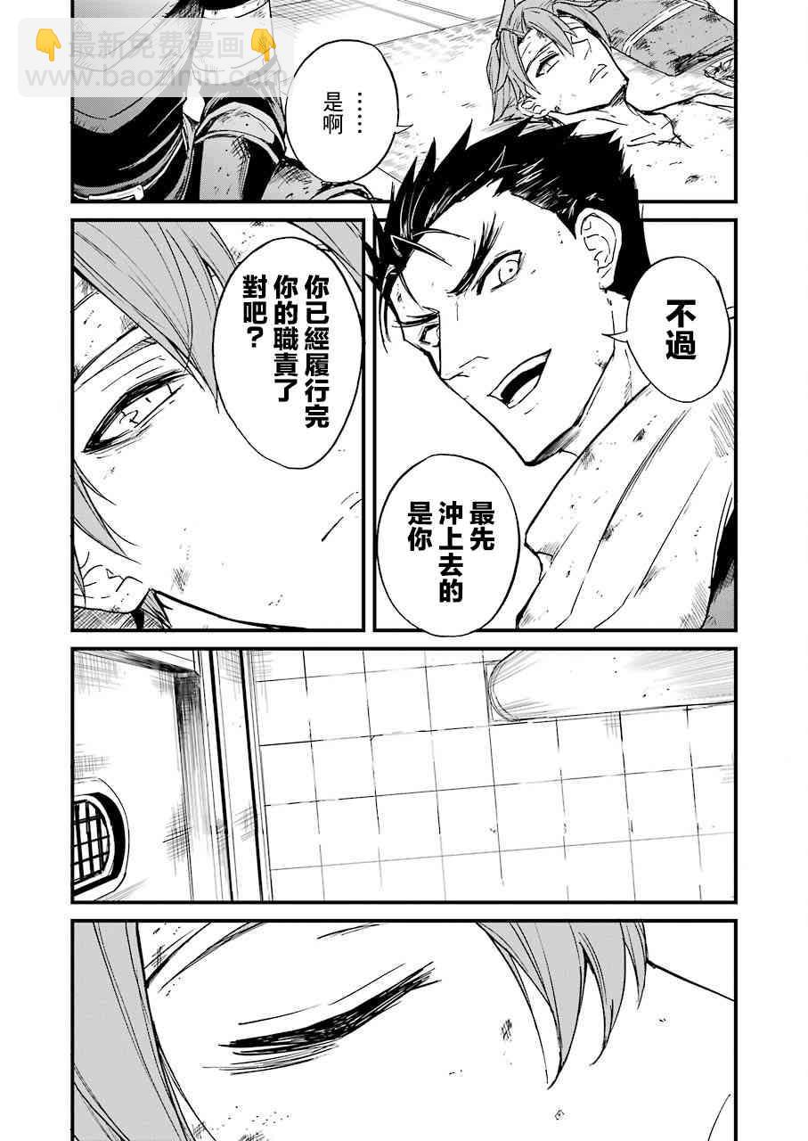 哥布林殺手外傳：第一年 - 第19話 - 4