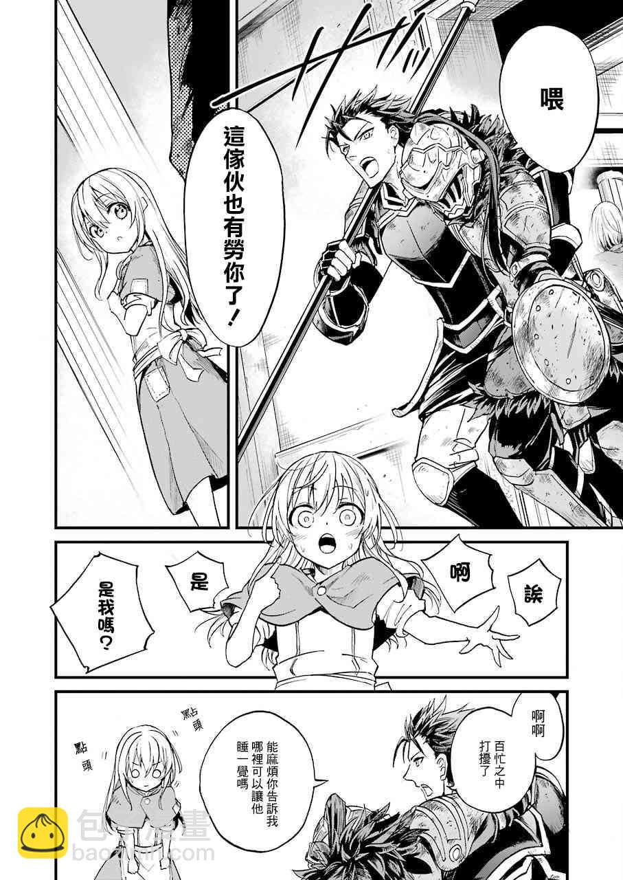 哥布林殺手外傳：第一年 - 第19話 - 3