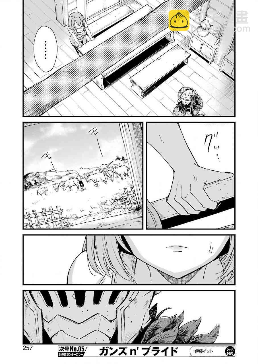 哥布林殺手外傳：第一年 - 第20.2話 - 3