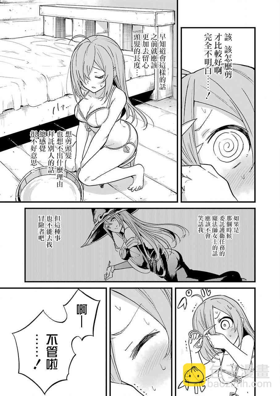 哥布林殺手外傳：第一年 - 第20.2話 - 3