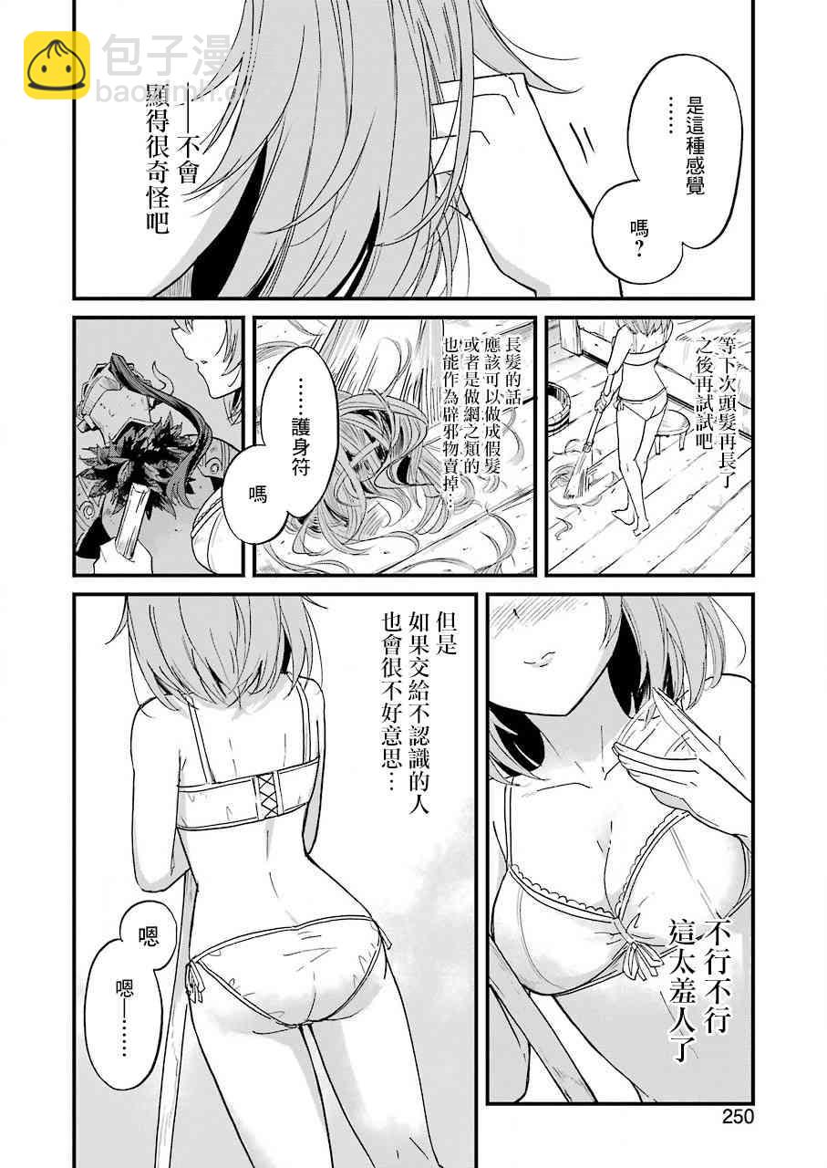 哥布林殺手外傳：第一年 - 第20.2話 - 1