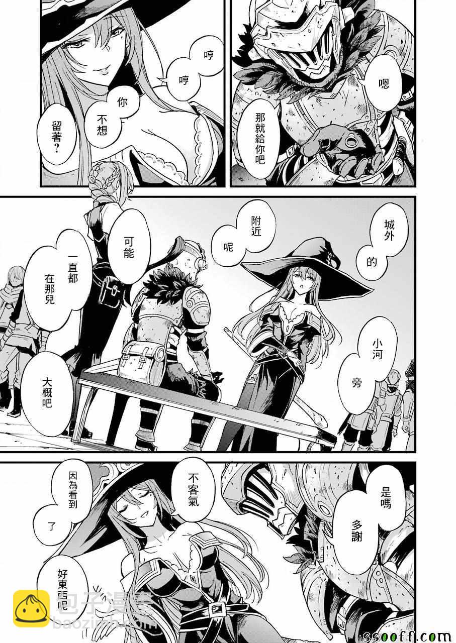 哥布林殺手外傳：第一年 - 第22話 - 5