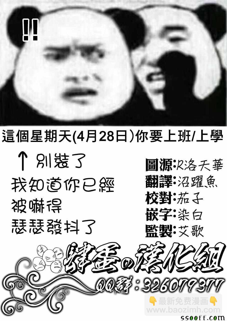 哥布林殺手外傳：第一年 - 第22話 - 5