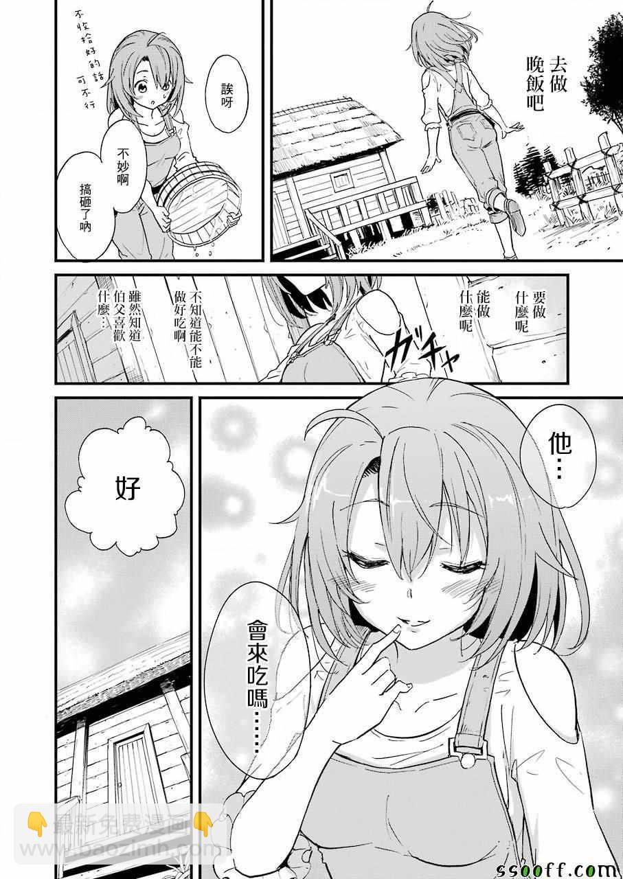 哥布林殺手外傳：第一年 - 第22話 - 6