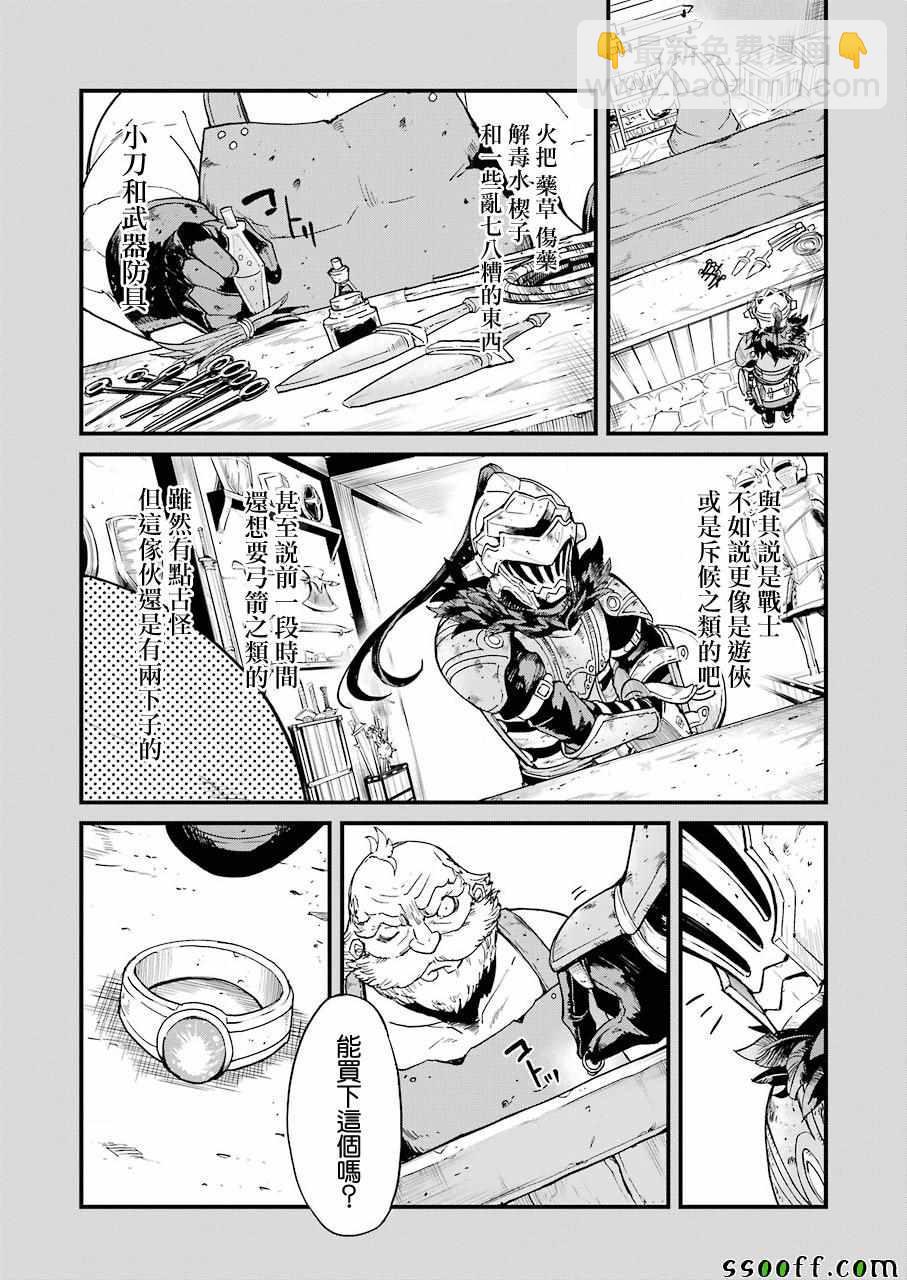 哥布林殺手外傳：第一年 - 第22話 - 3