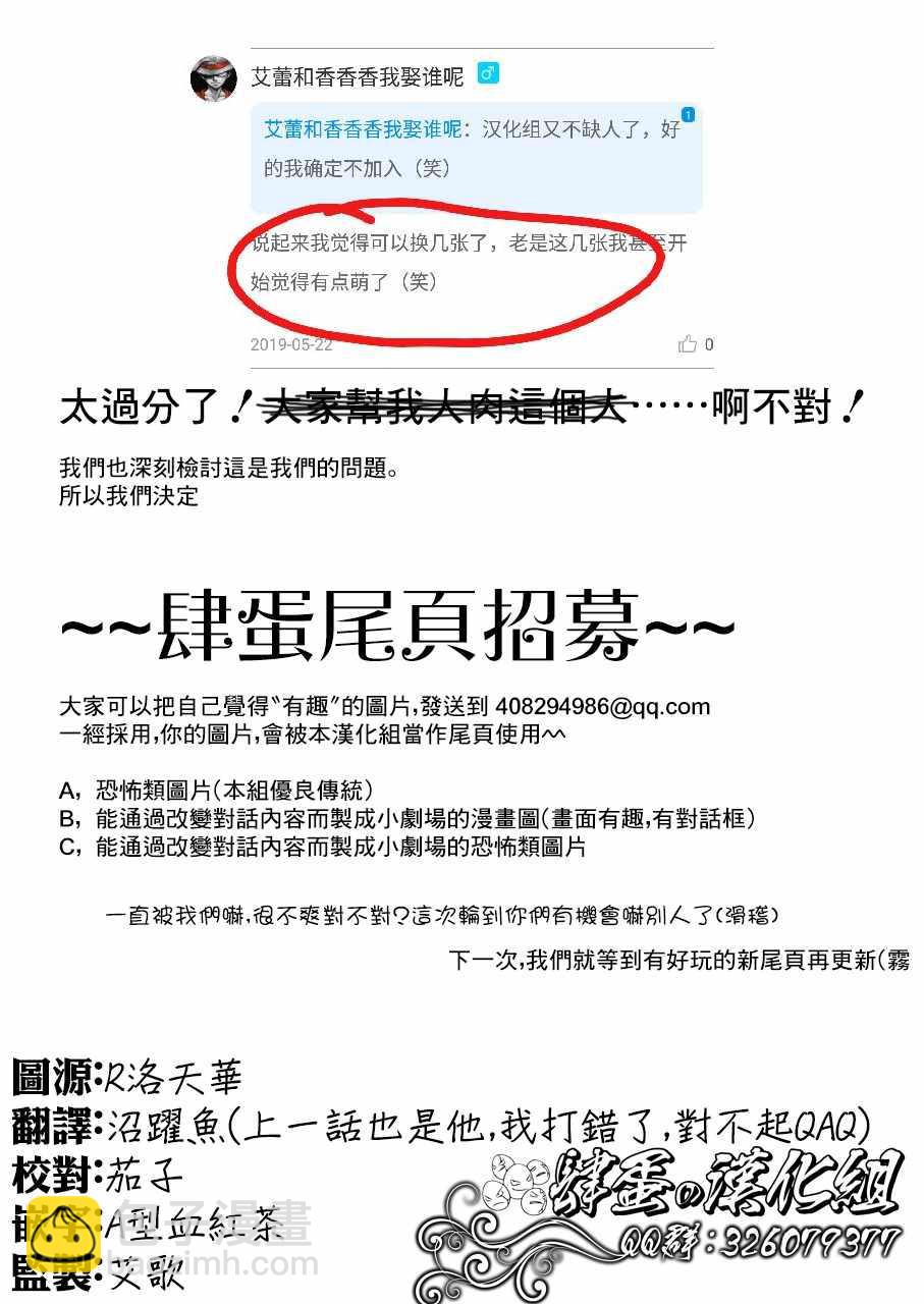 哥布林殺手外傳：第一年 - 第24話 - 3