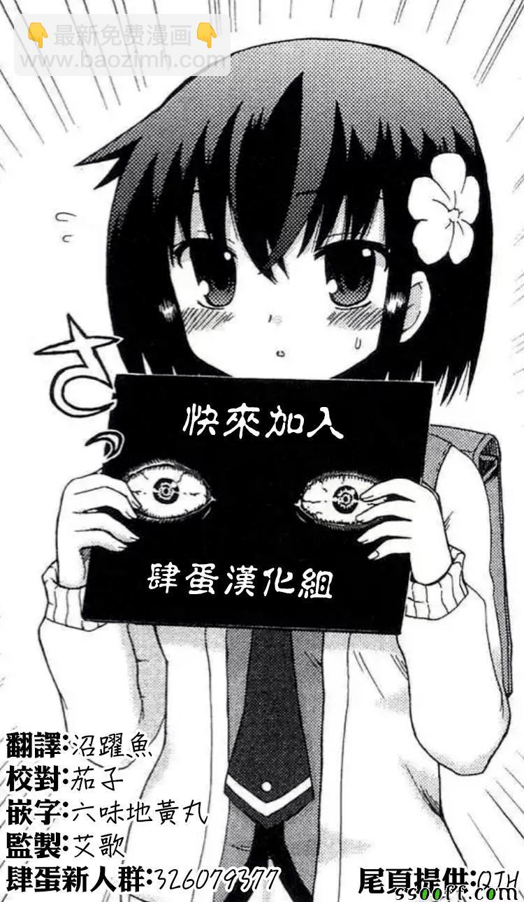 哥布林殺手外傳：第一年 - 第25.2話 - 3