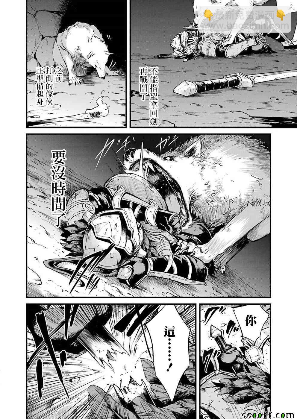 哥布林殺手外傳：第一年 - 第25.2話 - 2