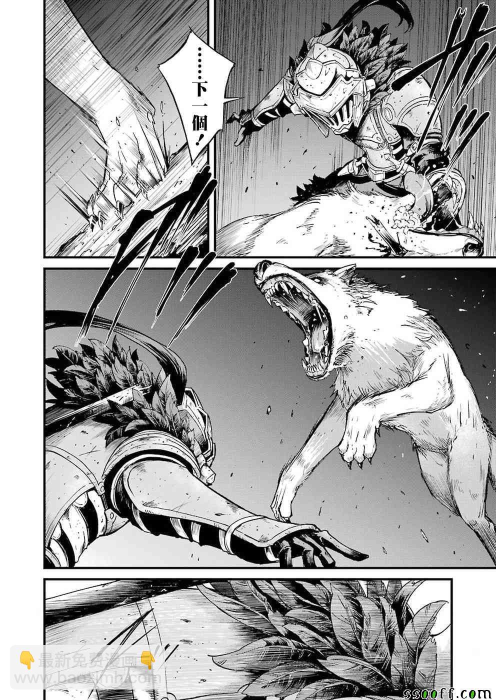 哥布林殺手外傳：第一年 - 第25.2話 - 1