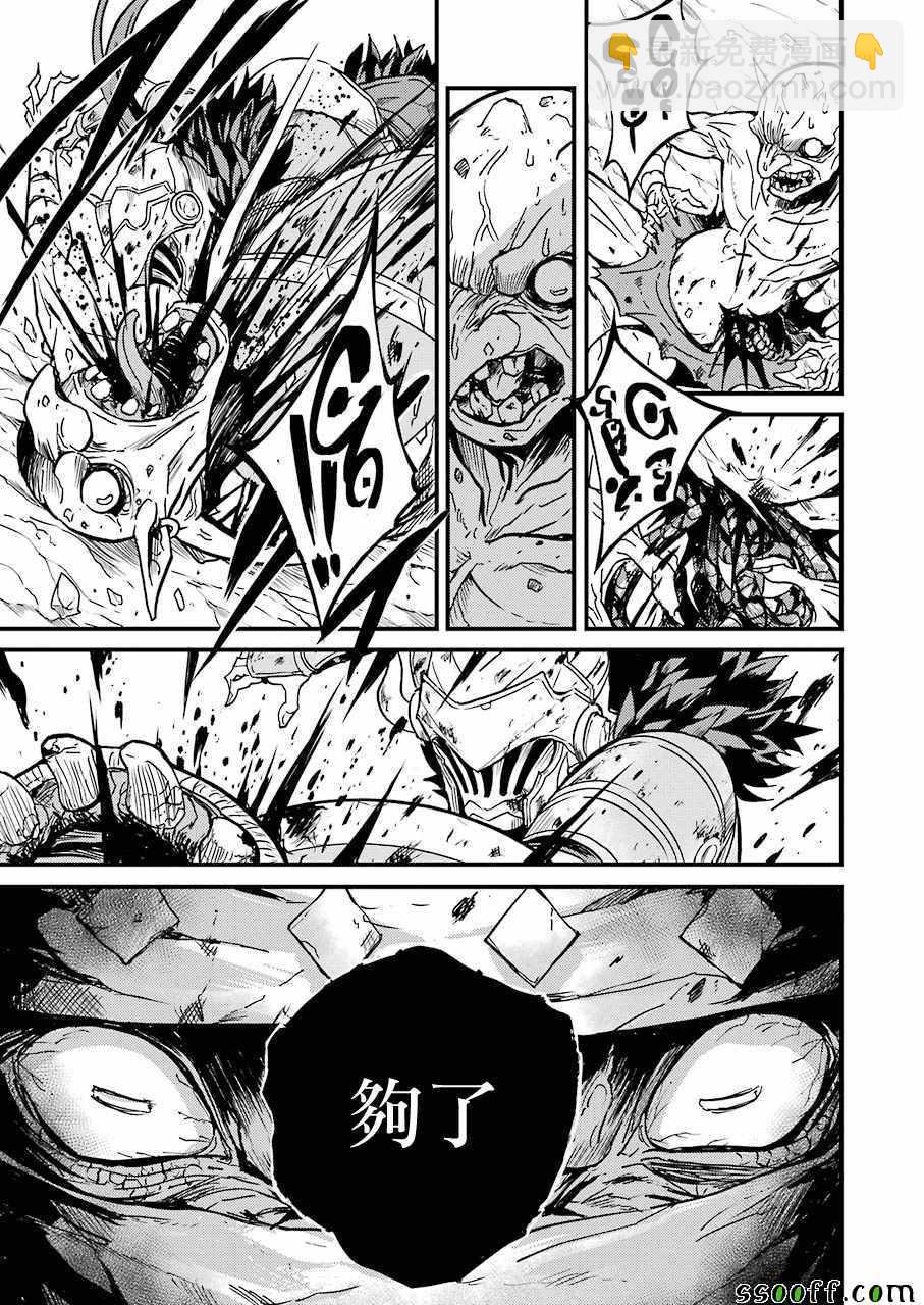 哥布林殺手外傳：第一年 - 第4話 - 1