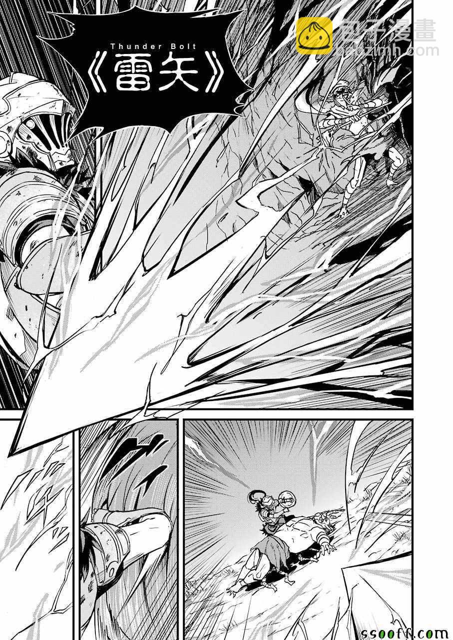 哥布林殺手外傳：第一年 - 第4話 - 3