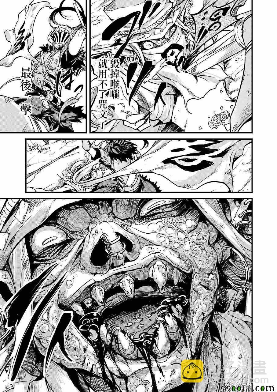 哥布林殺手外傳：第一年 - 第4話 - 2