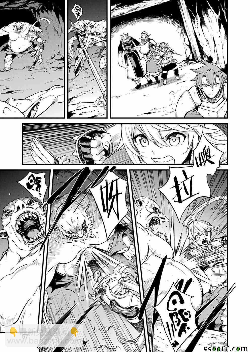 哥布林殺手外傳：第一年 - 第29話 - 1