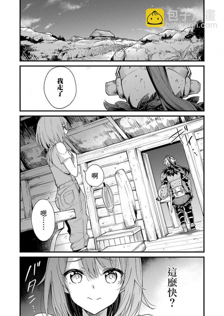 哥布林殺手外傳：第一年 - 第31話 - 1