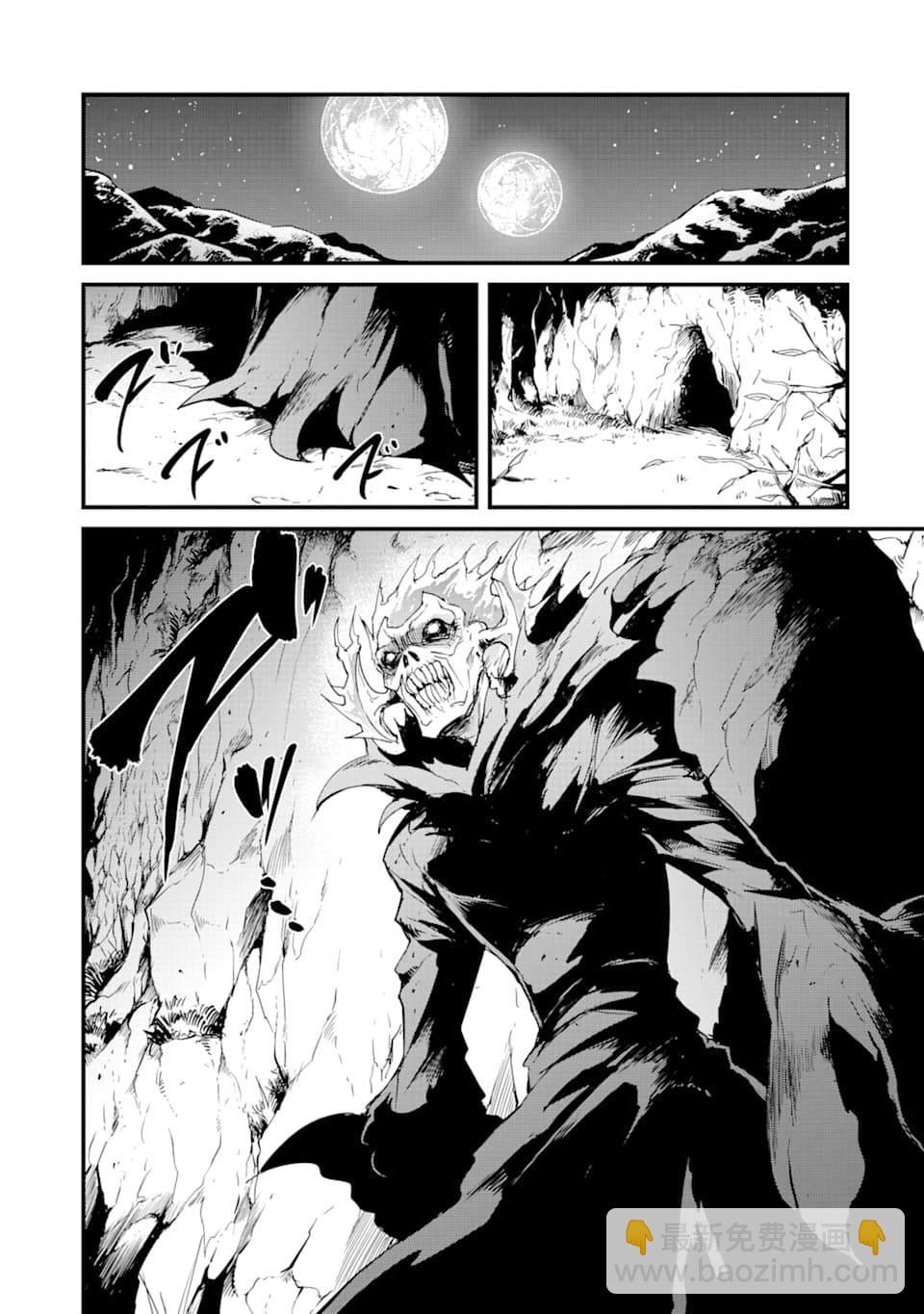 哥布林殺手外傳：第一年 - 第35話 - 2