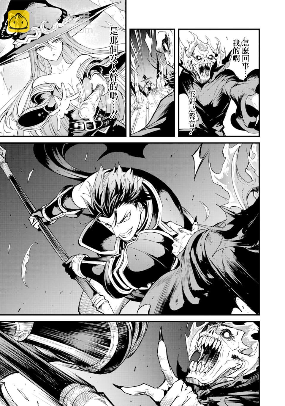 哥布林殺手外傳：第一年 - 第35話 - 5