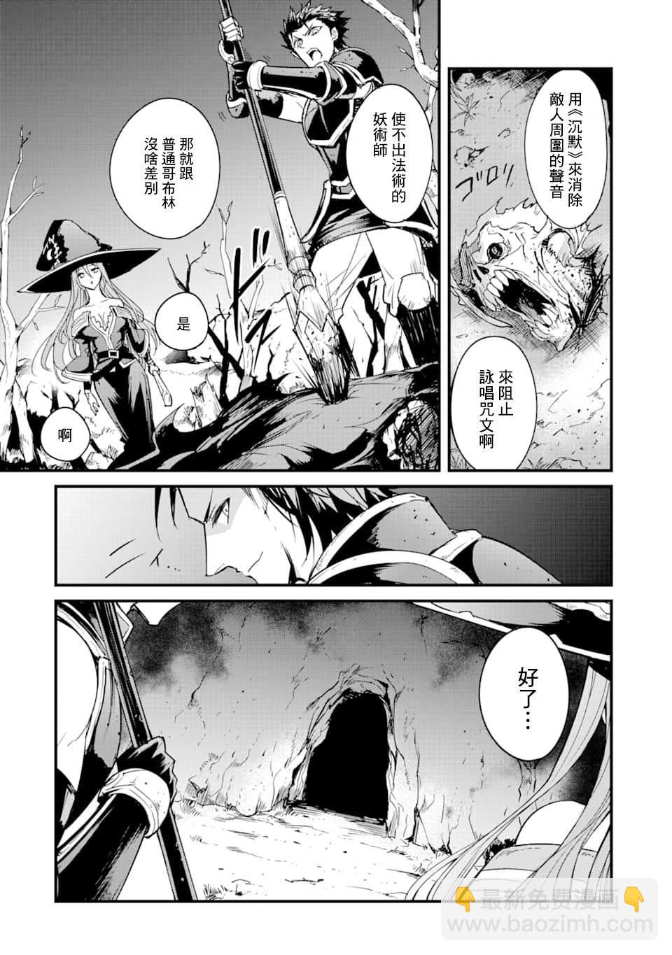 哥布林殺手外傳：第一年 - 第35話 - 2